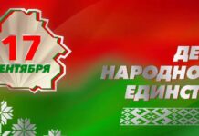 Дорогие земляки!