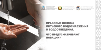 Закон о питьевом водоснабжении и водоотведении. Ключевые новации – 29 сентября в прямом эфире на вебинаре НЦЗПИ!