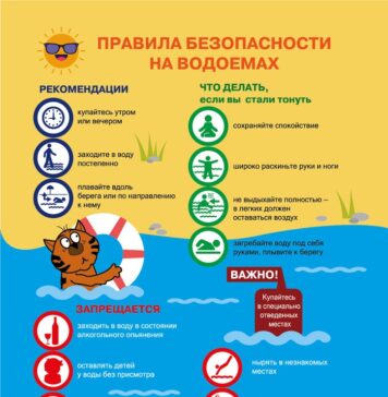 Правила безопасного поведения на воде осенью