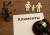 Алименты теперь перечисляются через судебных исполнителей