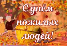 Паважаныя жыхары раёна, землякі залатога ўзросту!