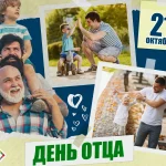 Віншаванне з Днём бацькі ад дэпутата Палаты прадстаўнікоў Нацыянальнага сходу